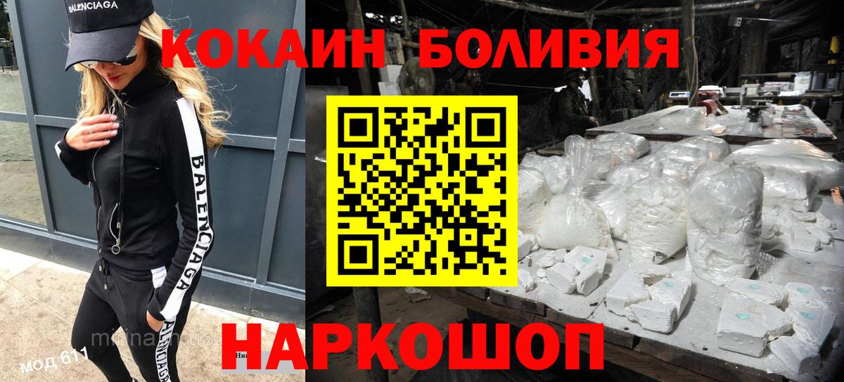 Кокаин Fish Scale  Cocaine Fish Scale  Краснознаменск  COCAIN  Вход с VPN 