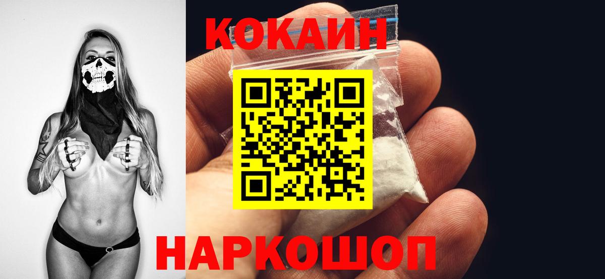 Кокаин VHQ Краснознаменск