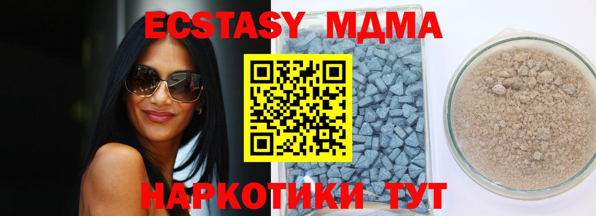 Ecstasy 280 MDMA Краснознаменск