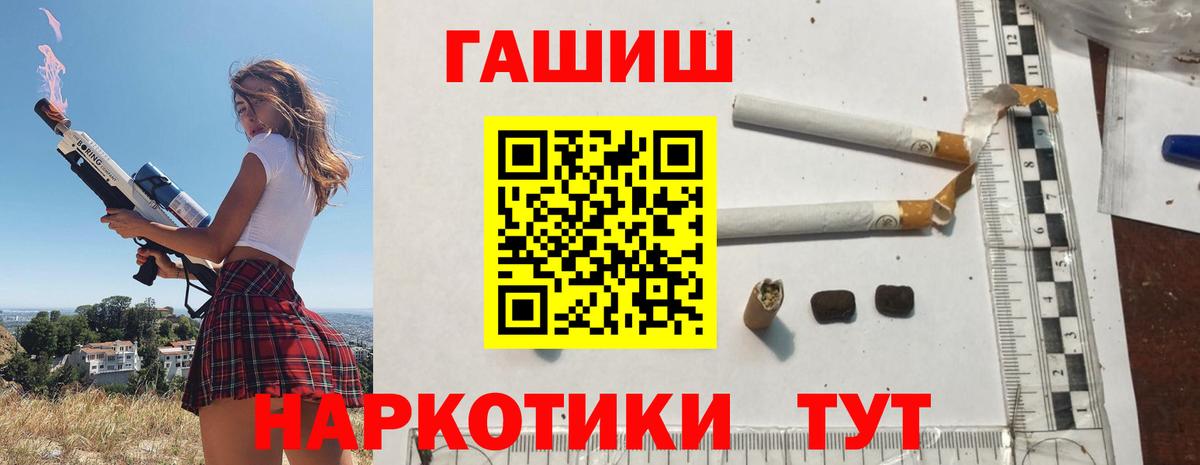 ГАШИШ  Вход с VPN  Краснознаменск  ГАШИШ VHQ 
