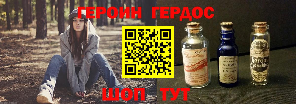 Героин Афган  Вход с VPN  Краснознаменск 