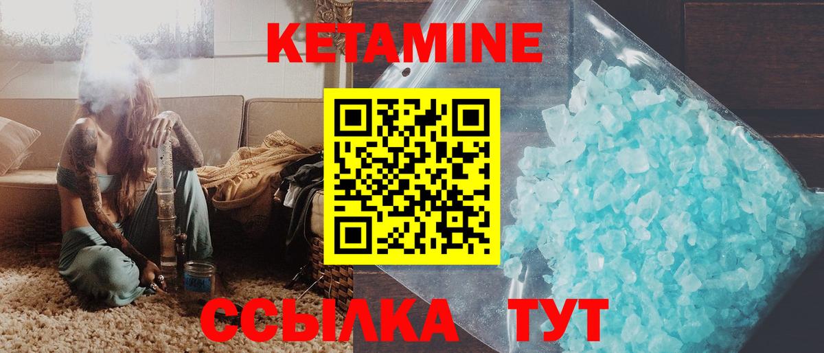 КЕТАМИН ketamine Краснознаменск