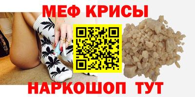 мефедрон VHQ Будённовск