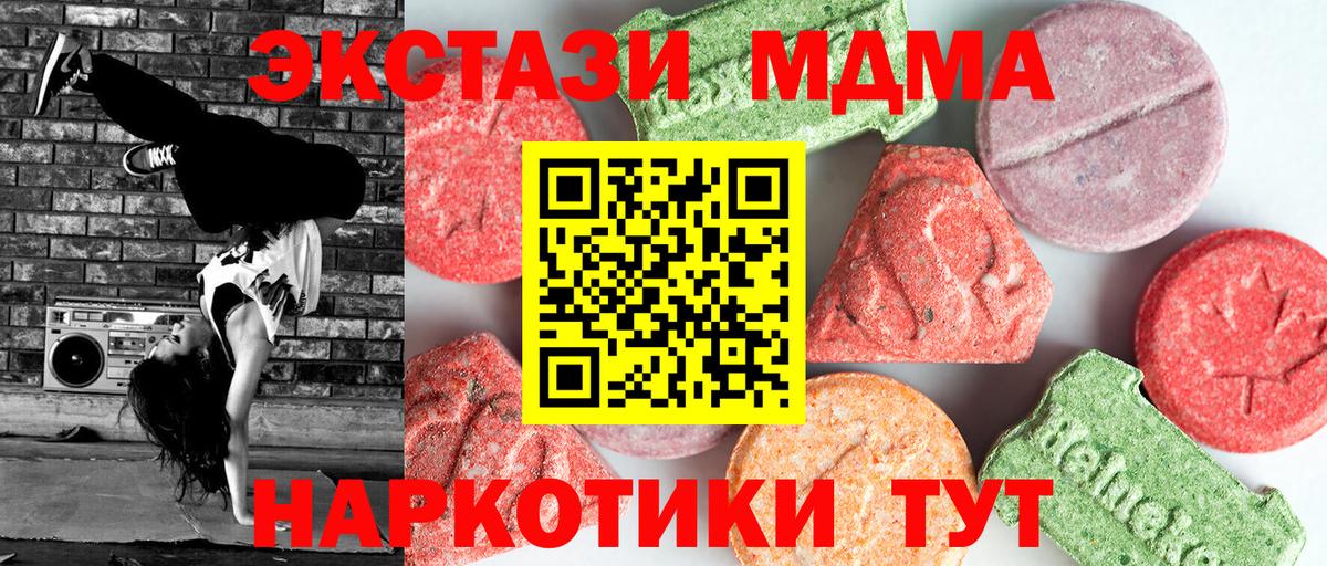 MDMA кристаллы  Вход с VPN  Краснознаменск 
