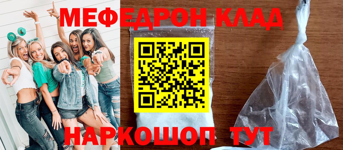 Меф  МЕФ кристаллы  Вход с VPN  Меф VHQ  Краснознаменск 