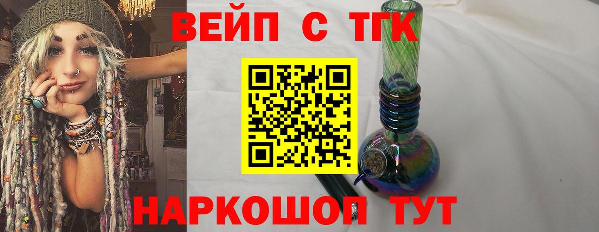 Дистиллят ТГК концентрат  Вход с VPN  Краснознаменск 