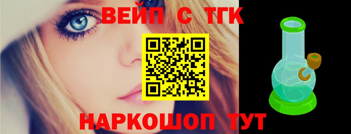 ТГК гашишное масло Краснознаменск